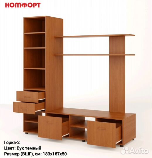 Стенка-горка