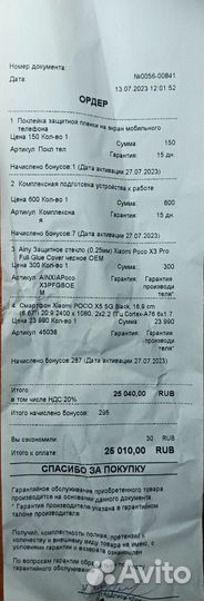 Мобильные телефоны