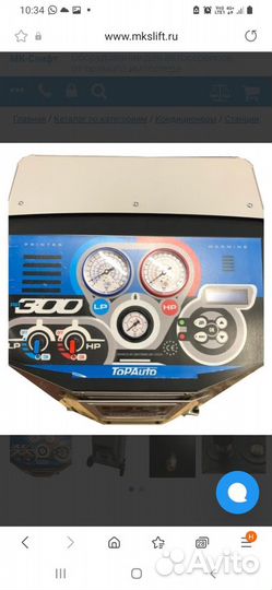 Установка заправки автокондиционеров-автомат