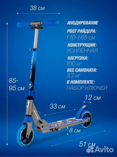 Самокат Rush Action