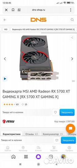 RX 5700 XT gaming X