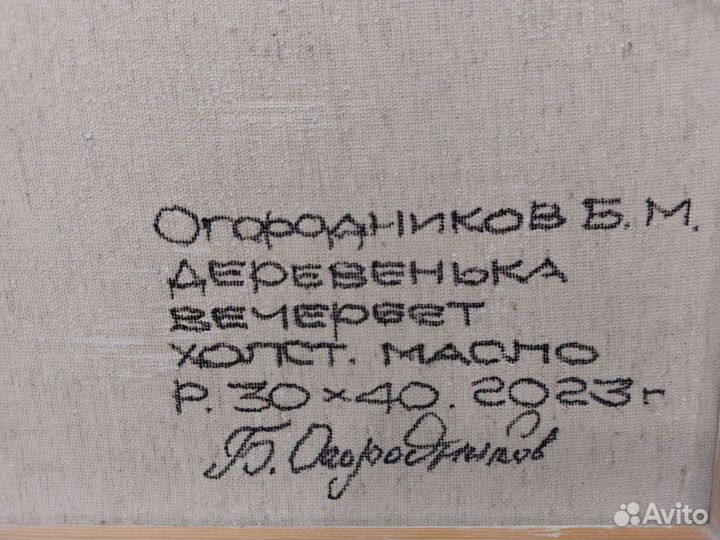 Картина маслом на холсте 