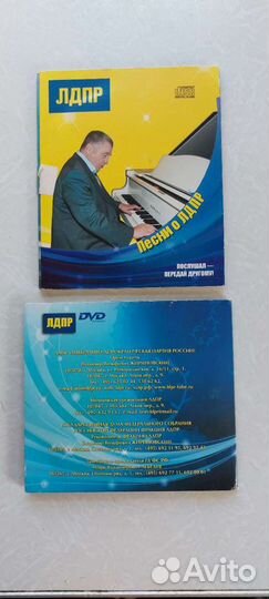 CD &DVD Жириновский. Песни