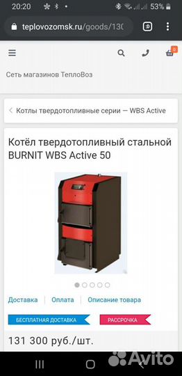 Твердотопливный котел длительного горения