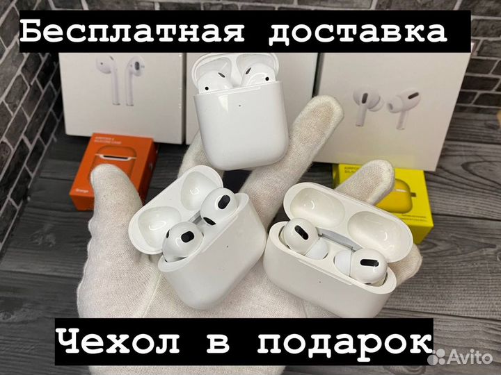 AirPods 2 / AirPods Pro (Pro 2) / AirPods 3