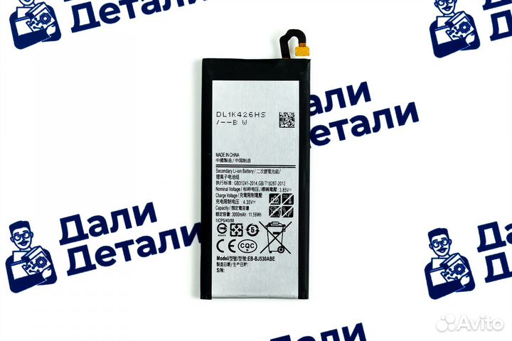 Аккумулятор для Samsung Galaxy J5/J530 2017