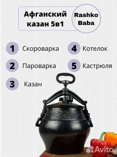 Афганские казаны (Rashko Baba)