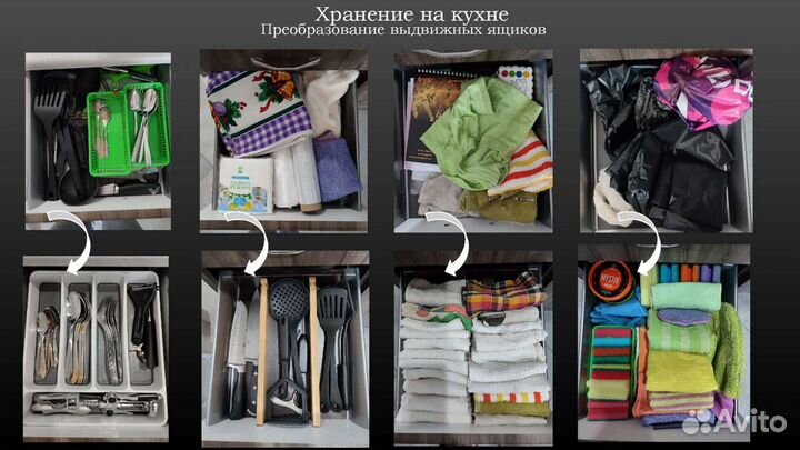 Организатор пространства