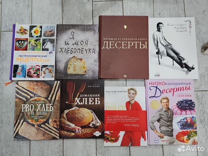 Кулинарные книги