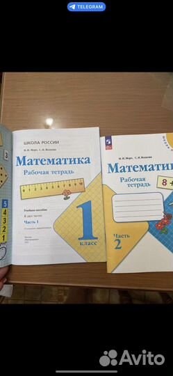 Прописи 1 класс по математике