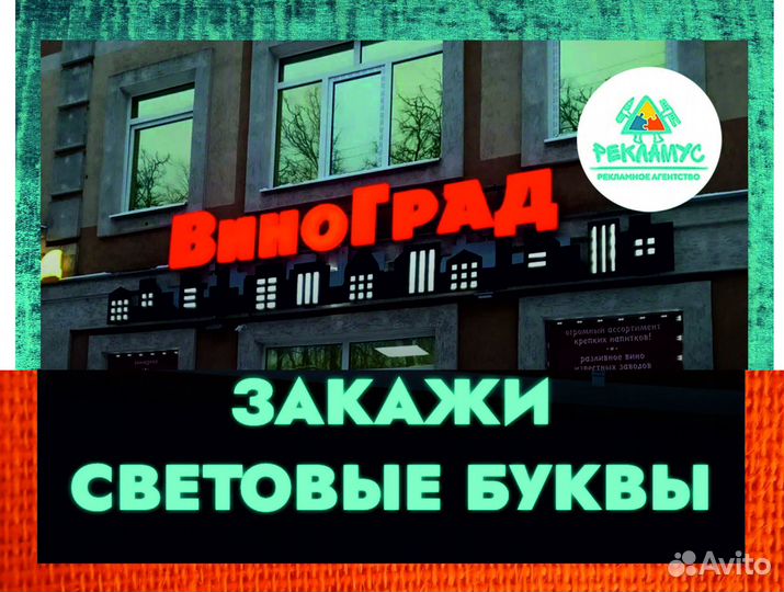 Объемные буквы
