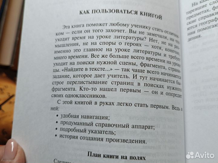 Некрасов. Кому на Руси жить хорошо. Классика с раз