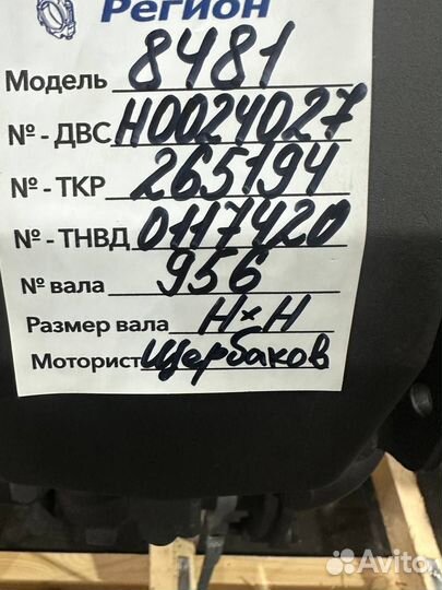 Двигатель ямз 8481 на гарантии Ярославль