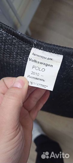 Автомобильные коврики ворсовые поло седан