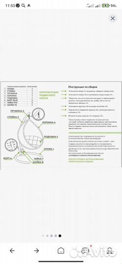 Подвесное кресло качеля