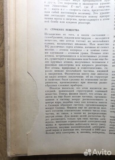 Биология. К. Вилли. 1968