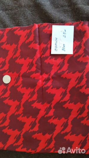 Отрез ткани х\б СССР