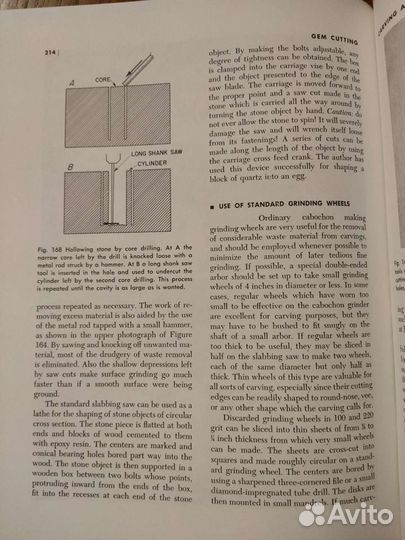 Книга по обработке камня