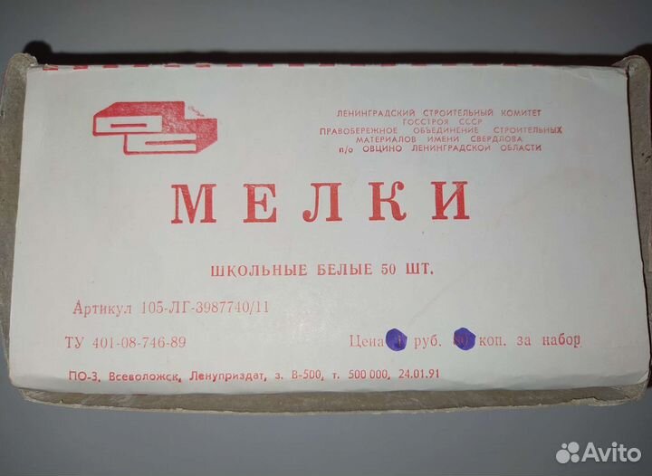 Мелки СССР 1991-1992гг выпуска