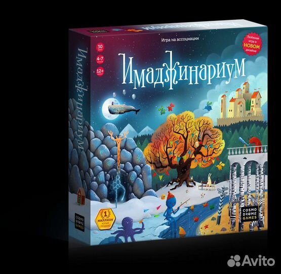 Имаджинариум + Дополнение Ариадна