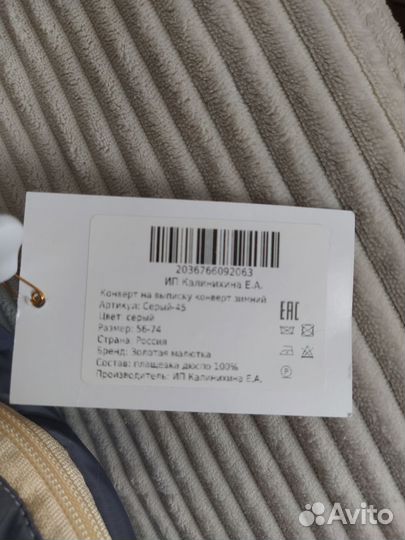 Зимний конверт на выписку в коляску на овчине