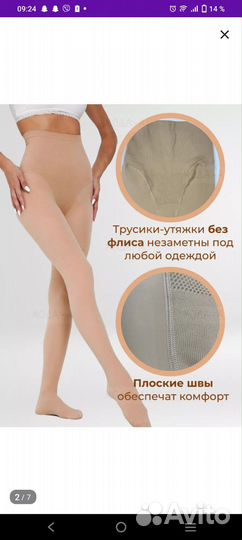 Колготки женские теплые