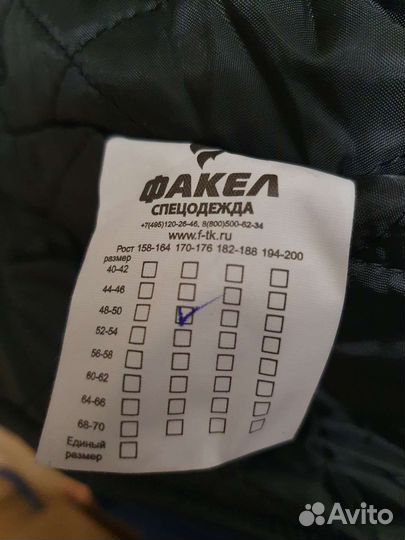 Рабочая спецодежда зимняя