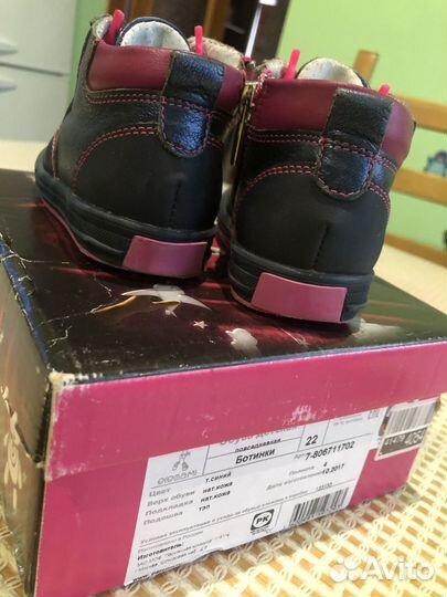 Ботинки 22 размет