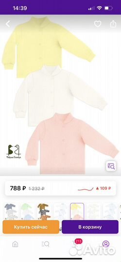 Комплект Кофточки +трусики