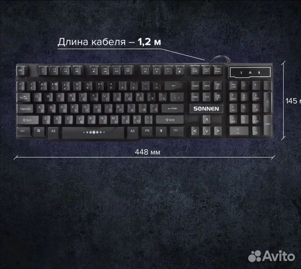 Игровая клавиатура