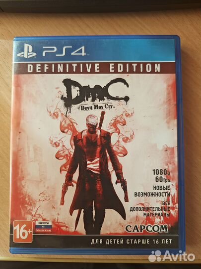 Devil May Cry Definitive Edition