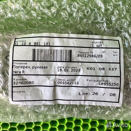 Поперечный нижний рычаг BMW G30