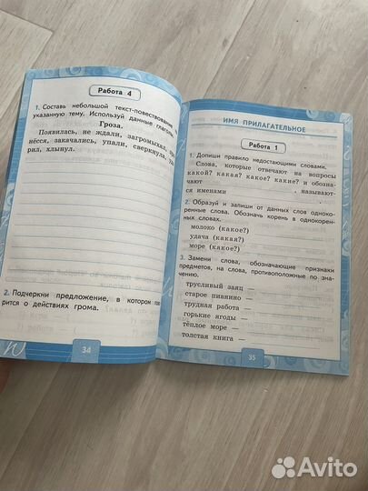 Контрольные работы по русскому языку 2 кл