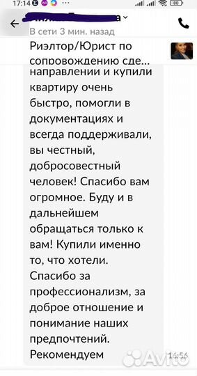 Частный Риэлтор/Юрист по сопровождению сделок