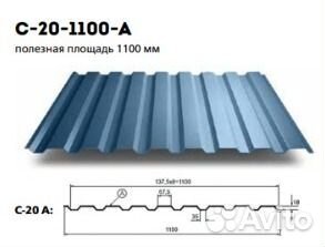 Профнастил