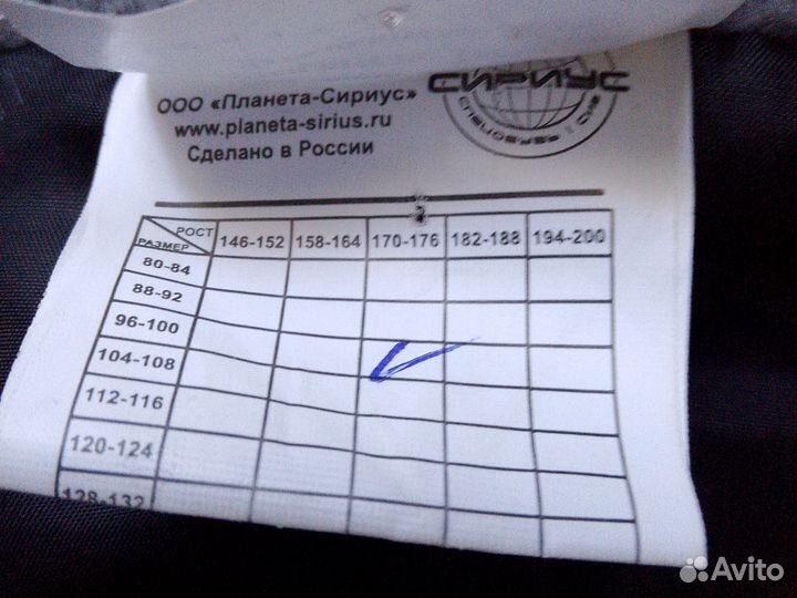 Спецодежда зимняя