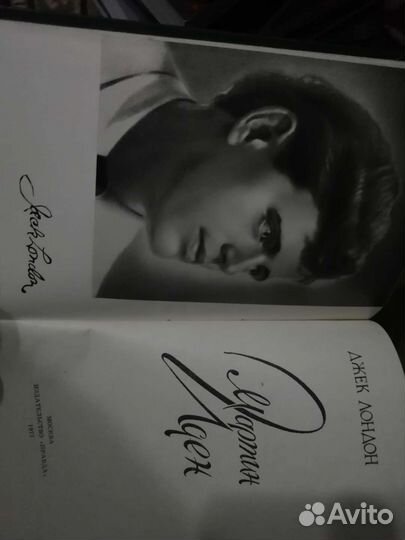 Книга Мартин Иден