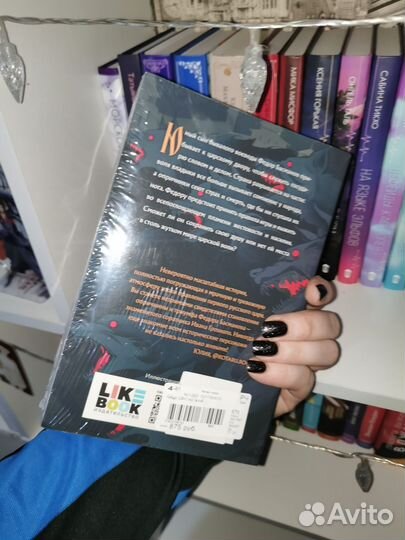 Книга Гойда