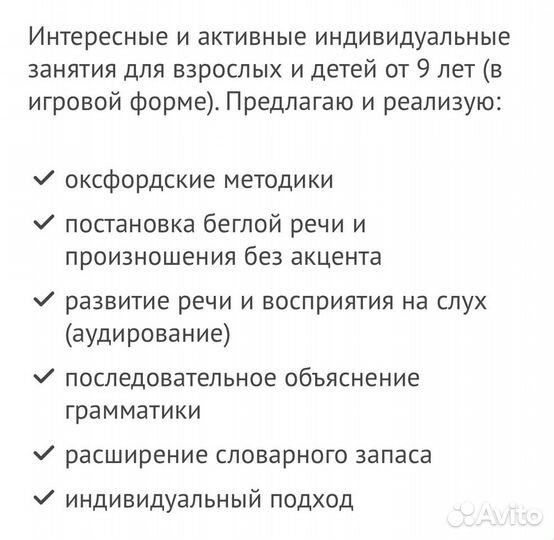 Репетитор. Английский, испанский языки