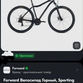 Новый велосипед Forward 29 колеса 17 рама