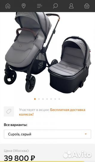 Коляска Sweet Baby 2в1 Cupola Gray Neo