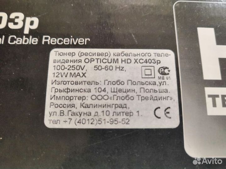 TV-тюнер opticum HD XC403p