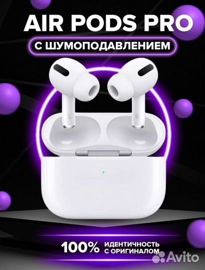 Беспроводные наушники (гарнитура) AirPods Pro 2