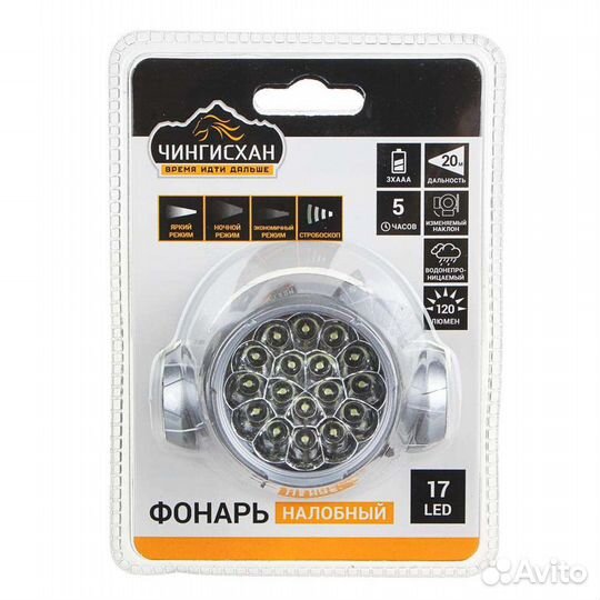 Налобный фонарь