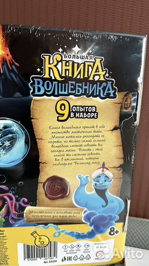 Детский набор опытов