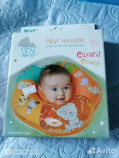 Круг для купания