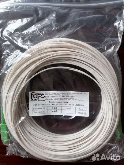 Патчкорд оптический