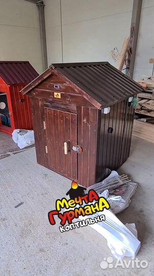 Коптильня