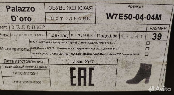 Сапоги, Ботильоны р.39