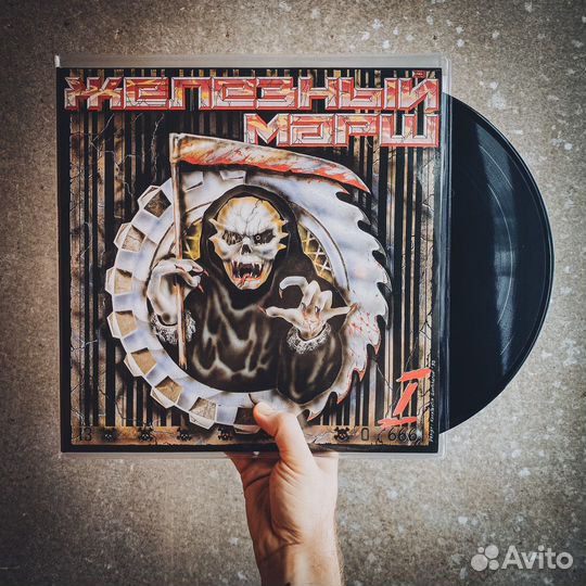 Железный марш LP